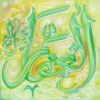 99 Names of Allah Al-Ghaffar The Forgiving