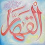 99 Names of Allah Al-Qahhar The Subduer