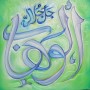 99 Names of Allah Al-Wahhab The Giver of All