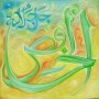 99 Names of Allah Al-Khafid The Abaser