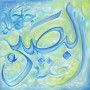 99 Names of Allah Al-Basir The Seer of All