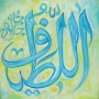 99 Names of Allah Al-Latif The Subtle One