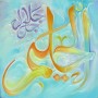 99 Names of Allah Al-Halim The Forebearing