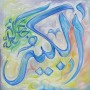 99 Names of Allah Al-Kabir The Greatest