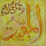 99 Names of Allah Al-Muqit The Nourisher