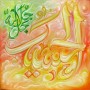 99 Names of Allah Al-Hasib The Accounter
