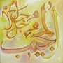 99 Names of Allah Al-Mujib The Responder to Prayer