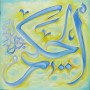 99 Names of Allah Al-Hakim The Perfectly Wise