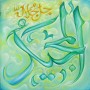 99 Names of Allah Al-Maj�d The Majestic One