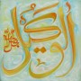 99 Names of Allah Al-Wakil The Trustee