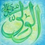 99 Names of Allah   Al-W�li The Governor