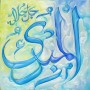 99 Names of Allah Al-Mubdi The Originator