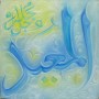 99 Names of Allah Al-Mu�id The Restorer