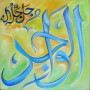 99 Names of Allah Al-Wajid The Finder