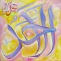 99 Names of Allah Al-Ahad The One