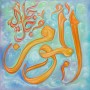 99 Names of Allah Al-Mu�min The The Inspirer of Faith