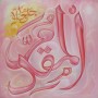 99 Names of Allah Al-Muqaddim The Expediter