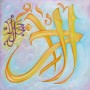99 Names of Allah Al-Akhir The Last