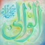 99 Names of Allah Al-Wal� The Protecting Friend