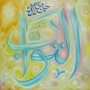 99 Names of Allah At-Tawwab The Guide to Repentance