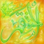 99 Names of Allah Al-Muntaqim The Avenger