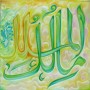 99 Names of Allah Malik al-Mulk The Owner of All