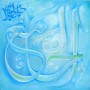 99 Names of Allah Al-Jami The Gatherer