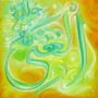 99 Names of Allah Al-Ghani The Rich One