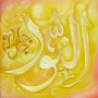 99 Names of Allah An-Nur The Light