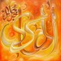99 Names of Allah Al-Hadi The Guide