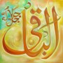 99 Names of Allah Al-Baqi The Everlasting One