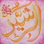 99 Names of Allah Ar-Rashid The Righteous Teacher